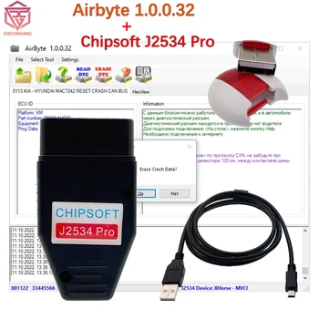 Сброс подушки безопасности AirByte 1.0.0.32 для SRS ECU CAN BUS K-LINE для Сбора Аварийных данных с помощью Chipsoft J2534 Pro VCI USB OBD2 Scanner Tool Test